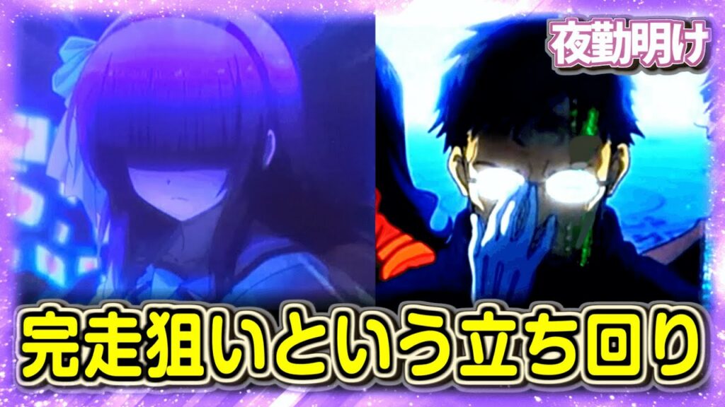 パチスロ エンジェルビーツ エヴァ777 好きな台達で完走したい【夜勤明け パチスロ実践 #838】