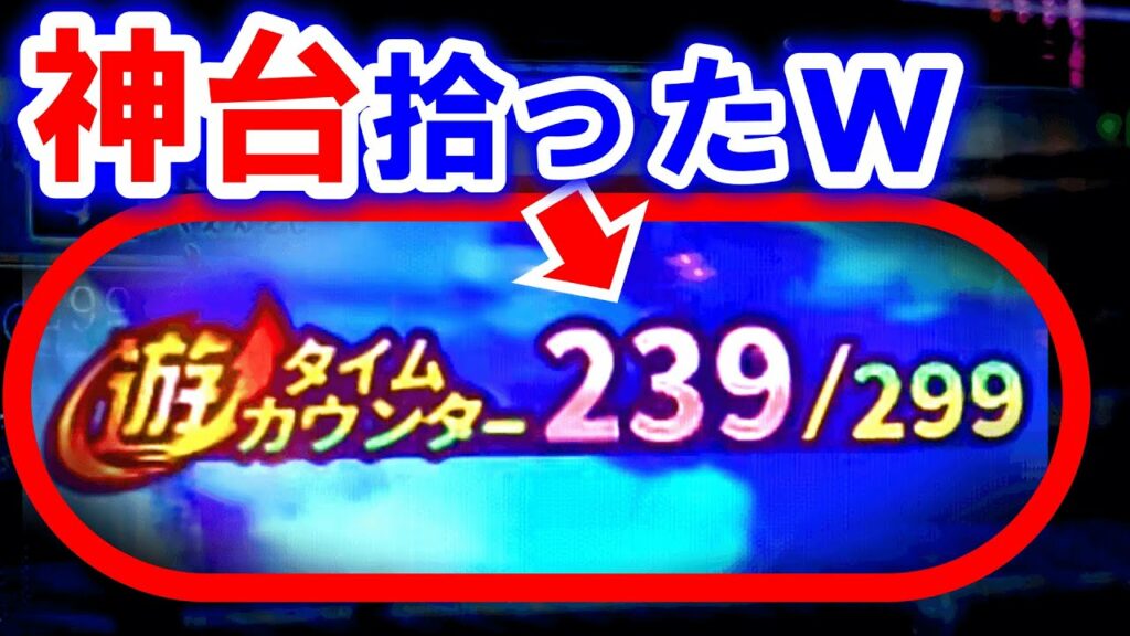 期待値の塊…【とある魔術の禁書目録 パチンコ 】【消されたルパン2022】【パチンコ 新台】