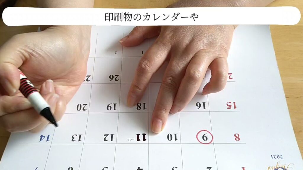 【もものしずく】2021年カレンダーの祝日を正しく直したいと思います