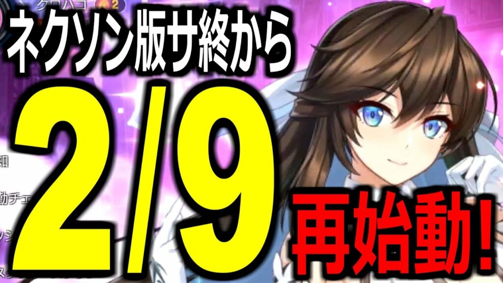 【セルラン】ネクソン版がサービス終了しグローバル統合へ…カウンターサイドは今後どうなるのか?!【counter side】