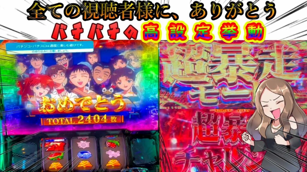 高設定で完走!【エヴァ魂の共鳴】エヴァが壊れました 脱サラへのカウントダウンTV72話