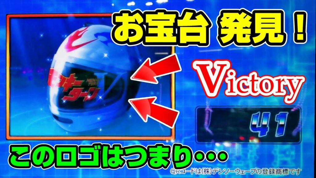 【モンキーターン4】超お宝台発見!? VロゴのVはビクトリーのVじゃあ!!【パチスロ実践】