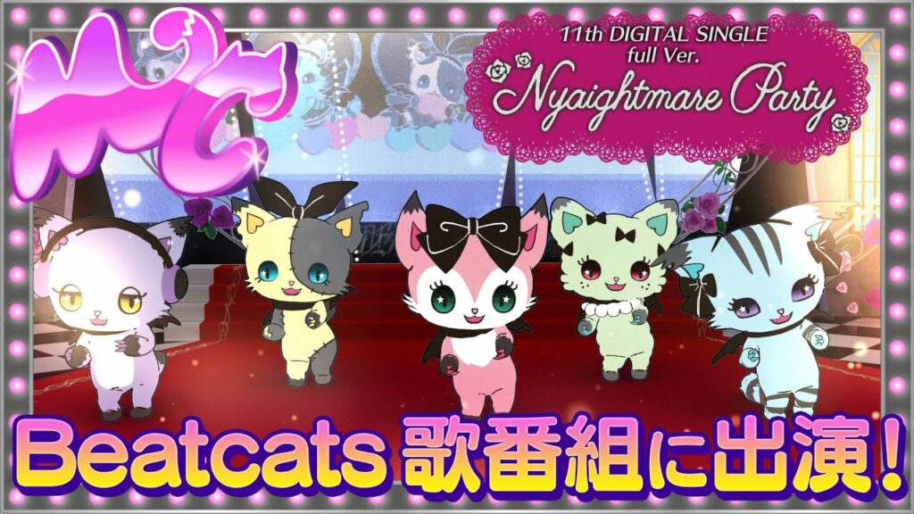 Beatcats(ビートキャッツ)‘Nyaightmare Party’ MeowsicCountdown歌番組登場!