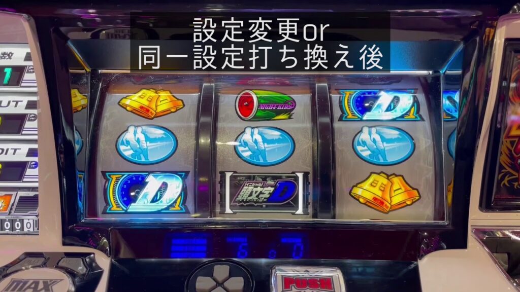 【頭文字D】リールガックン検証