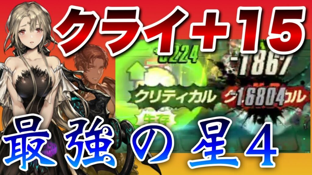 【ブラウンダスト】新星はぶっ壊れ星4のクライを使おう!!!!!!【BrownDust】