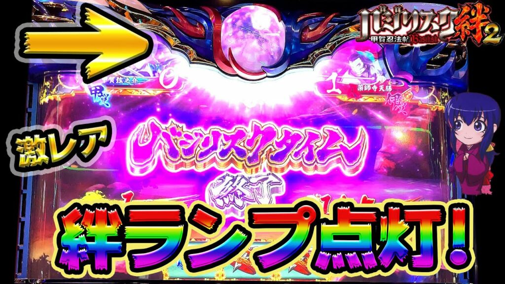 【バジリスク絆2】AT終了画面で絆ランプ点灯は激アツだよね!?6挙動の台を終日ぶん回し!【設定6】【スロット】【オールベル】【PBCが引きたい9日目】【養分稼働108話】