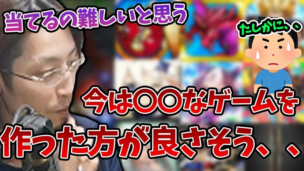 最近、スマホゲームが流行りづらくなっていることについて話す釈迦【2023/4/8】