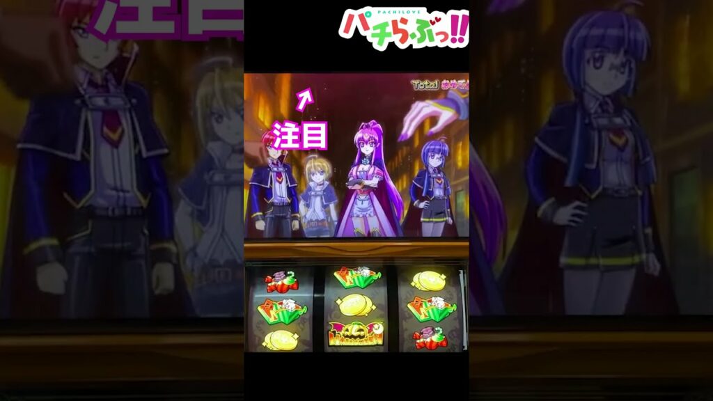 公式も認定!有利区間延命はこうやる!【マジハロ8】TOT【パチスロ/スロット】最新動画 #Shorts