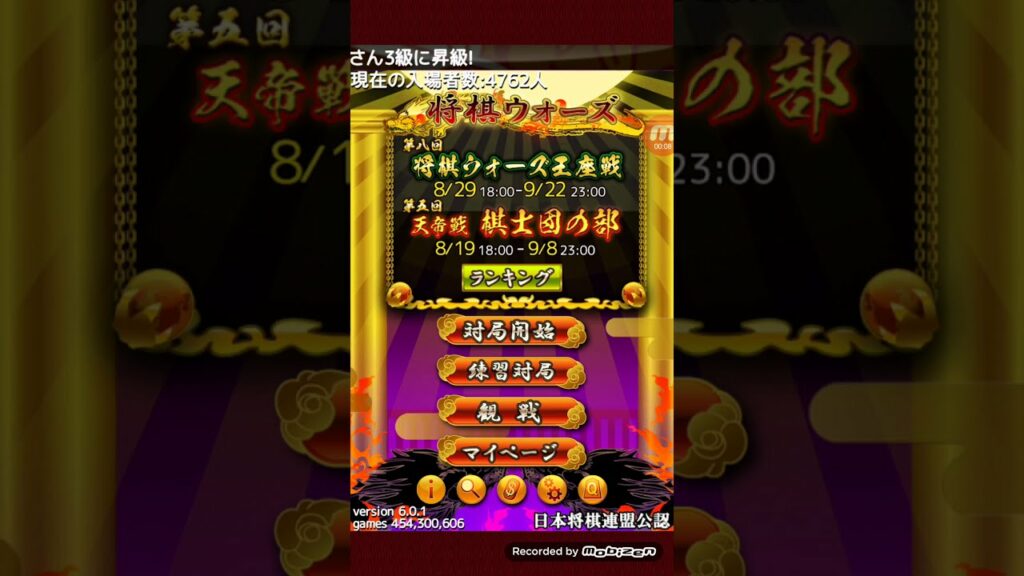 無料人気オンラインゲーム将棋ウォーズ紹介‼️スマホやPCでもできる‼️藤井聡太7段もやっている‼️