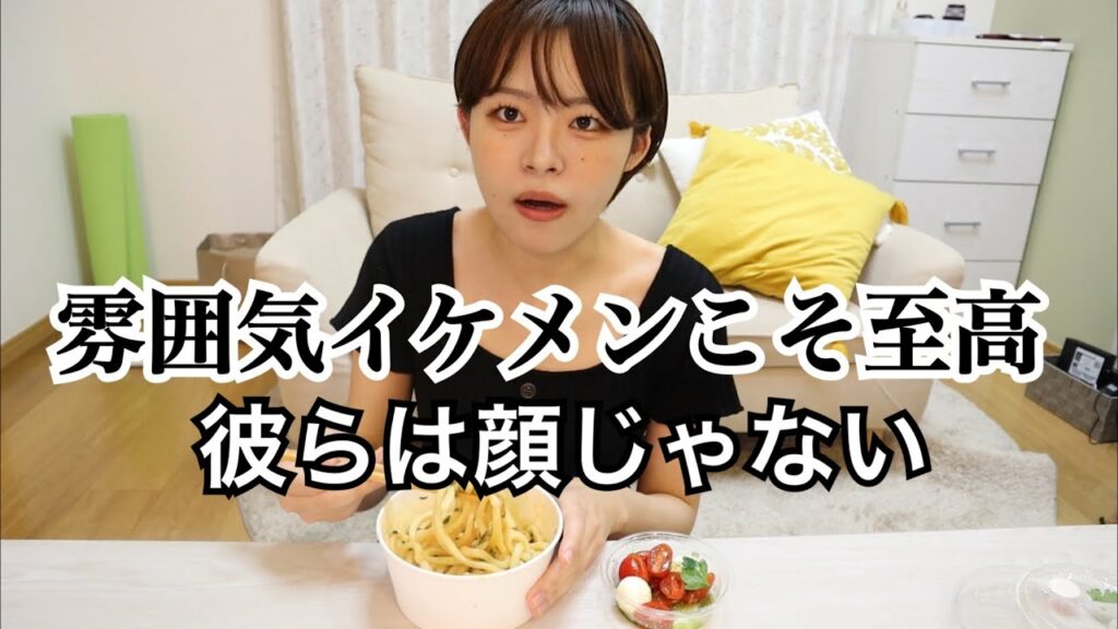 雰囲気イケメンが何であんなモテてんのか教えてやる