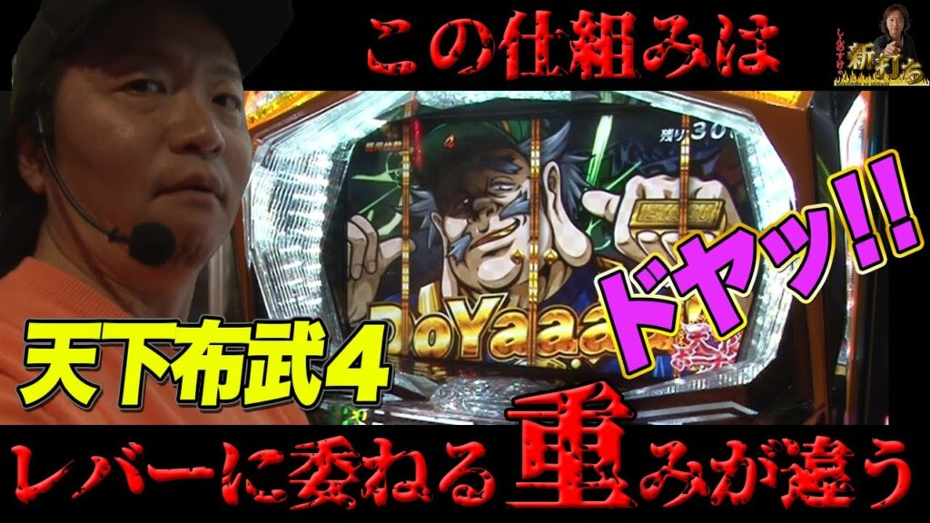 36話【新打ち】1/2(天下布武4)完全に俺世代