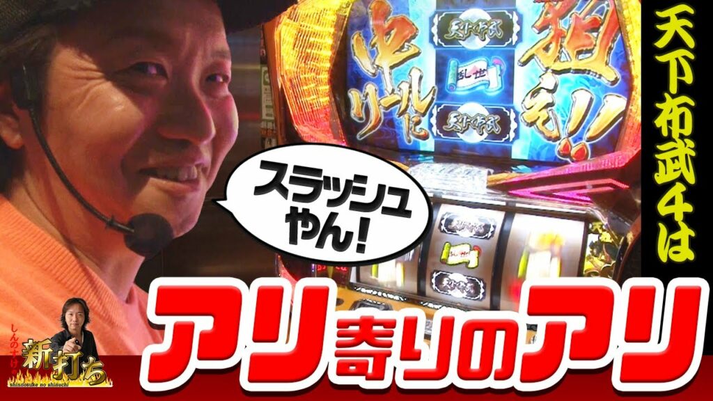 37話【新打ち】2/2(天下布武4)そういうの先に言って