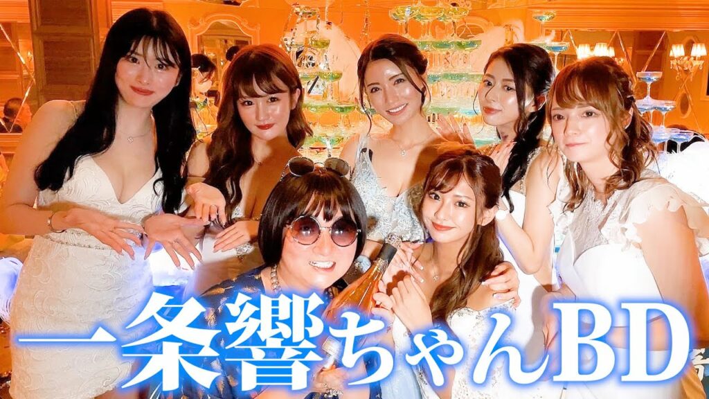 【一条響さんバースデー】総額2000万円のシャンパンタワーを一緒に流してきたよ【FOURTY FIVE】