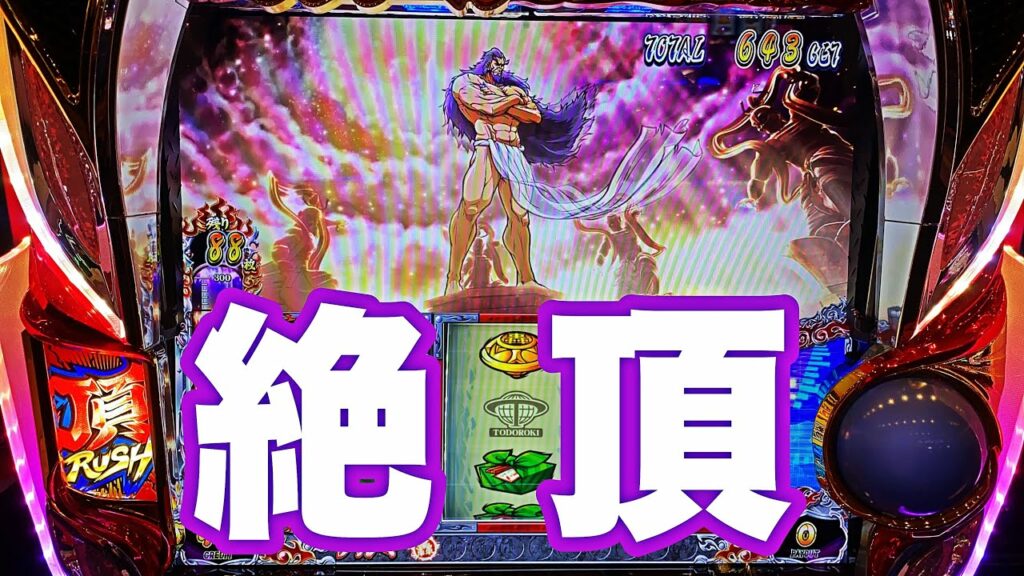 激闘【サラ番2】設定5を朝から晩まで🔥#140