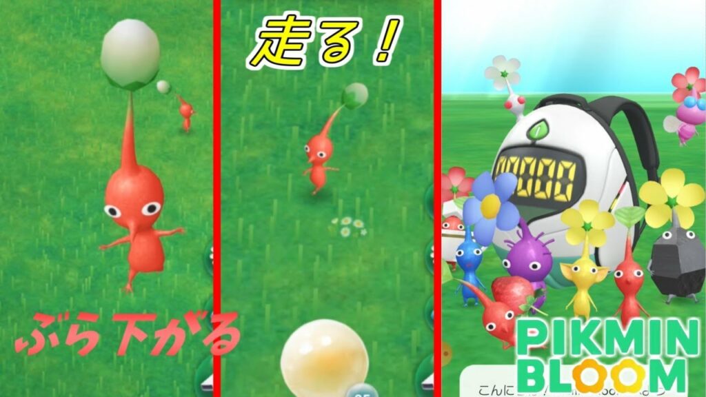【ピクミン ブルーム】可愛いピクミン!スマホでピクミンGO!!【Pikmin Bloom】