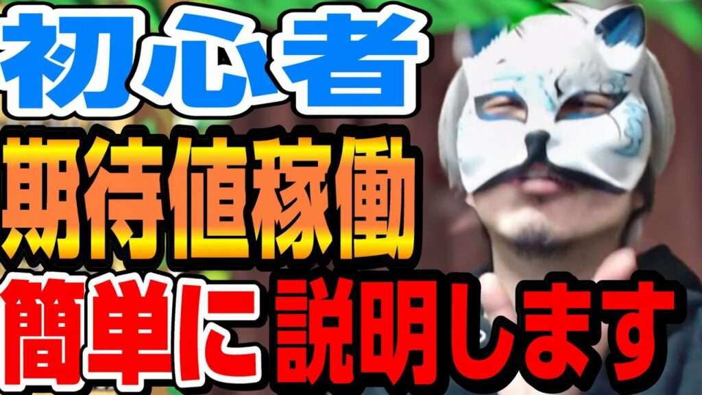 「君は期待値おじさんを知っているかね?」 スロプロ狐切り抜き
