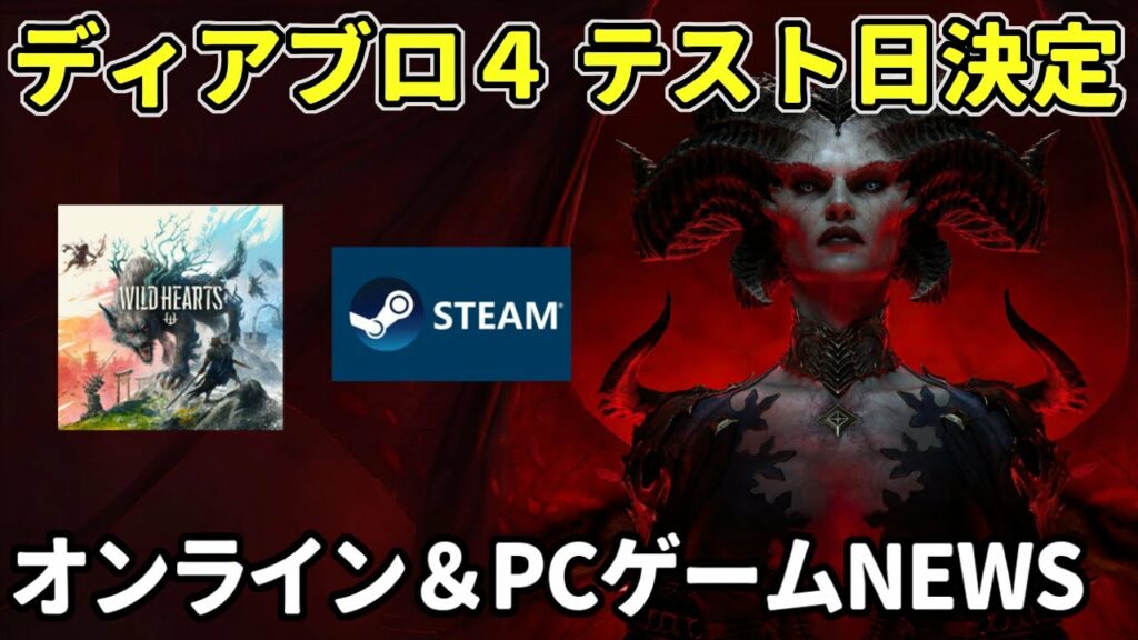 新作オンラインアクション テスト決定!Steam注目の新作4選、アルビオン・オンラインがテスト開始【PCゲームNEWS】