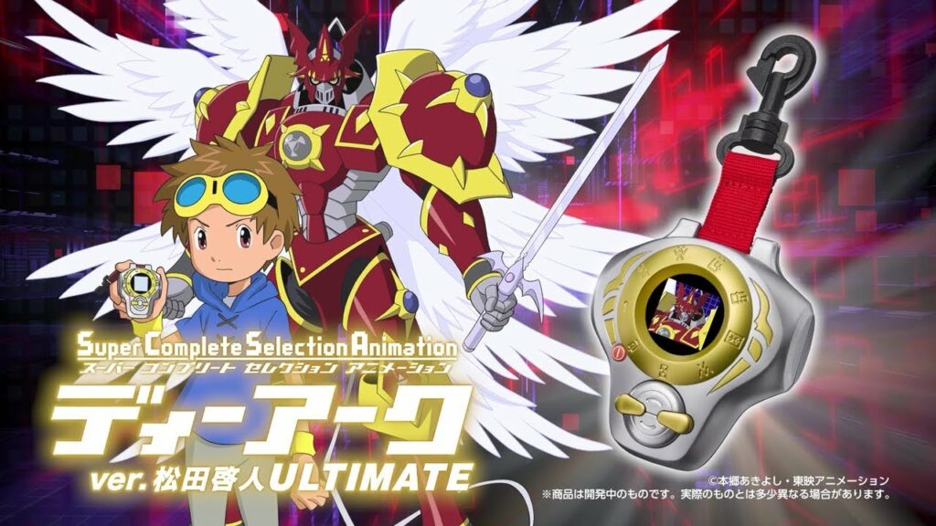 SuperCompleteSelectionAnimationディーアーク ver.松田啓人ULTIMATE プロモーションムービー