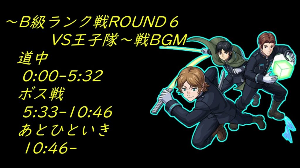 #ワートリコラボ B級ランク戦ROUND6VS王子隊戦BGM