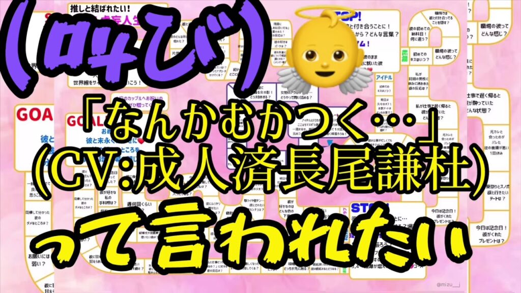 大夢女子虚妄すごろく大会ツイキャスより限界三馬鹿ジャニオタトリオ抜粋編