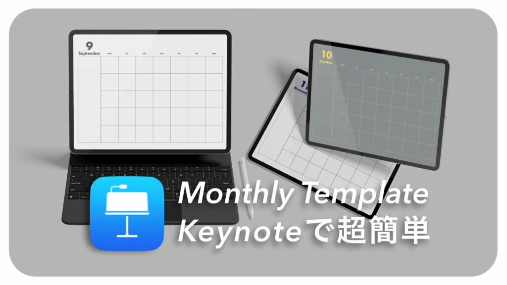 【Keynote 初級編】iPadでデジタルプランナーを作る📜 簡単シンプルなMonthly templateを作るならまずはコレ💜