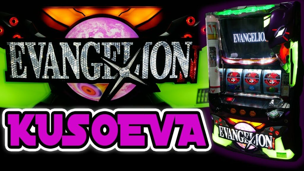 クソ台オブザイヤー2013大賞!エヴァARTで覚醒ARTにクソぶち込む【珍古台】