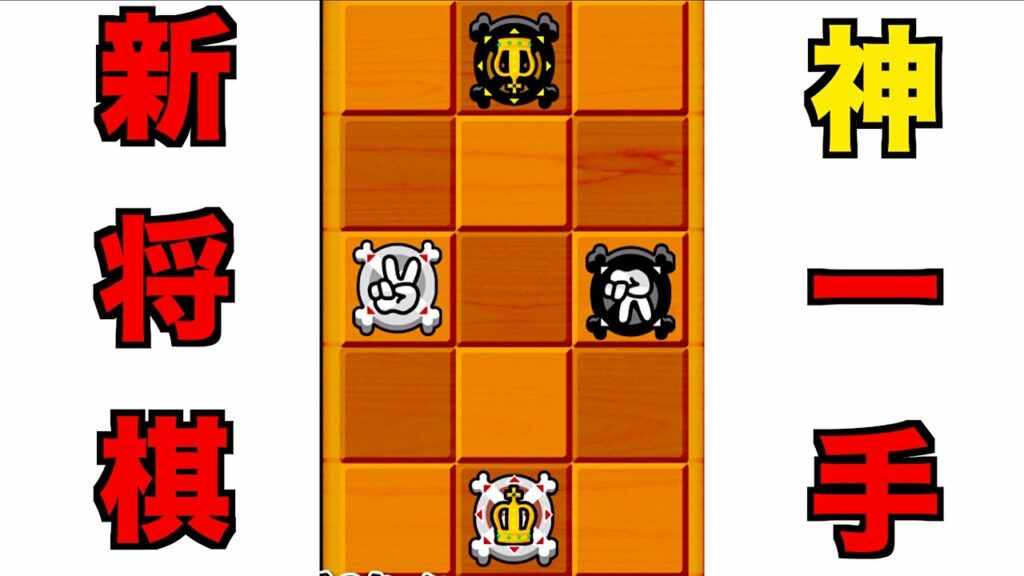 【じゃんけん将棋】奥が深そうで浅そうに見えて深い将棋をのんびりプレイ。