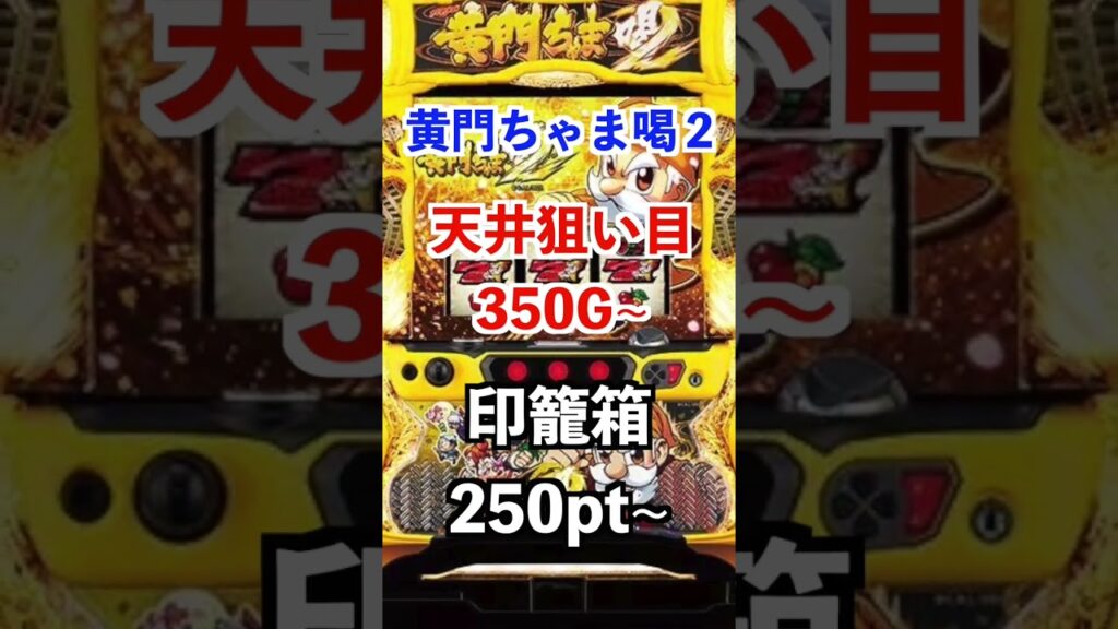 【マジで稼げる】今が狙い目のスロット台3選!