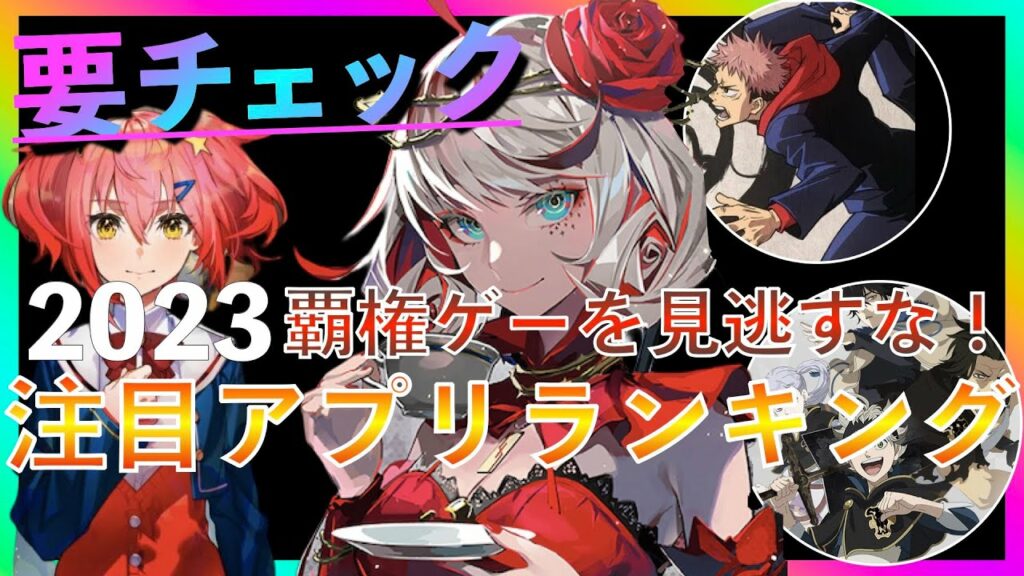 【新作ソシャゲ】今年の覇権ゲーはこれだ!”新作ソシャゲ”ランキング【takt op.タクトオーパス】