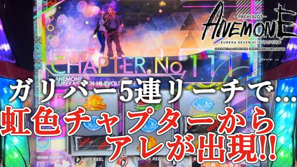 【ANEMONE】完走するまでDon't stop the END! #13【エウレカが好きなんだ】