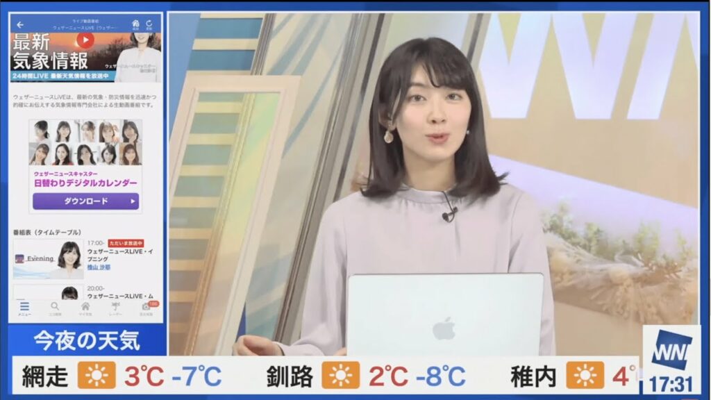 【さやっち】檜山通信指令課長よりデジタルカレンダー ダウンロードの指令