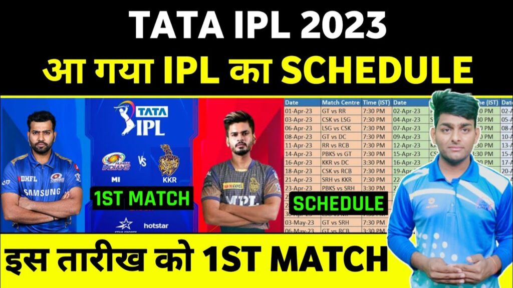 IPL 2023 Schedule & Time Table Announced | IPL 2023 Kab Shuru Hoga | IPL 2023 Full Schedule