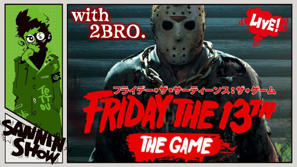 パーティの始まりだ【フライデー・ザ ・13th: ザ・ゲーム】視点:鉄塔 w/三人称+1,弟者,兄者,おついち,メロ