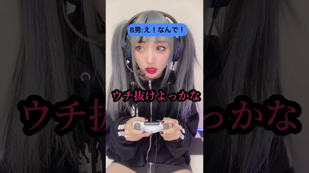 自分以外の女がパーティーに入ると萎える姫プゲーマーwwwwwwwww【オンラインゲームあるある】#shorts